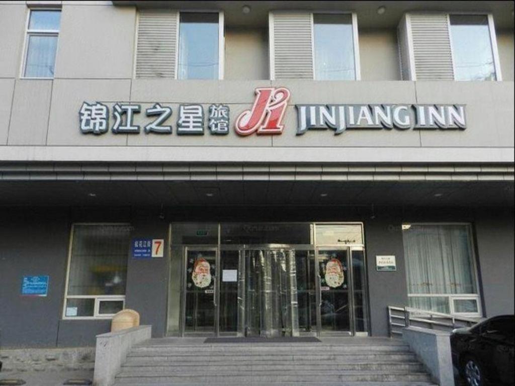 锦江之星沈阳北站酒店 外观 照片